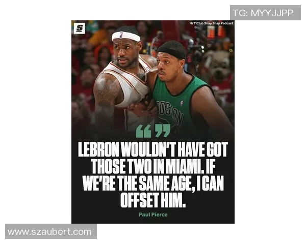 皮尔斯谈雷阿伦与杜兰特加盟宿敌球队引发外界持续质疑与批评